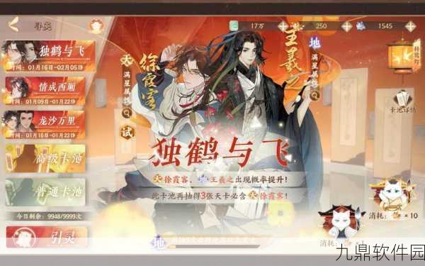 忘川风华录手游，全新卡牌体验，风华再启