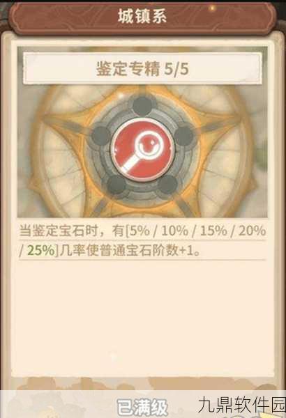 咔叽探险队宝石合成秘籍与珠宝店虚拟探秘手游资讯