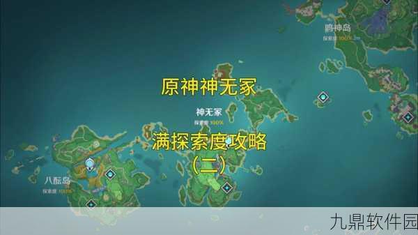 原神探秘,半截船位置全解析,揭秘隐藏宝藏的奇妙之旅