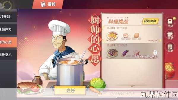 航海王热血航线虾仁滑蛋完美做法与配方揭秘