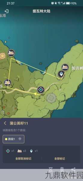 原神蒲公英籽采集全攻略