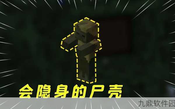 手游资讯，深入解析我的世界尸壳掉落物品攻略新版本