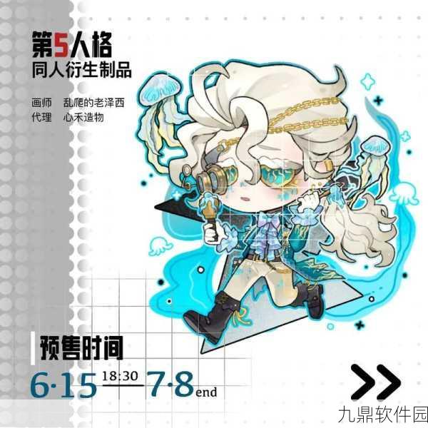 第五人格佣兵天赋加点全攻略,打造无敌救援战士