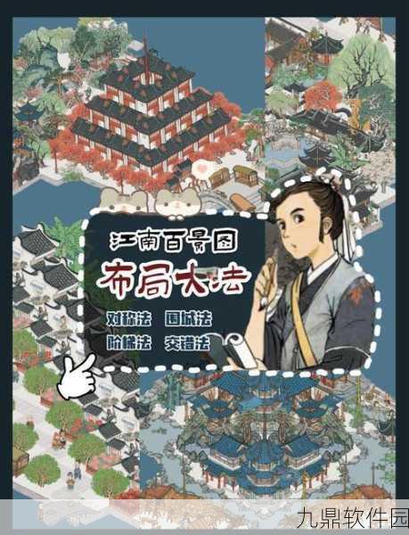 江南百景图利玛窦珍宝搭配秘籍与理财收益全面解析