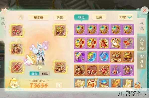 大话西游手游男仙加点与装备选择全攻略