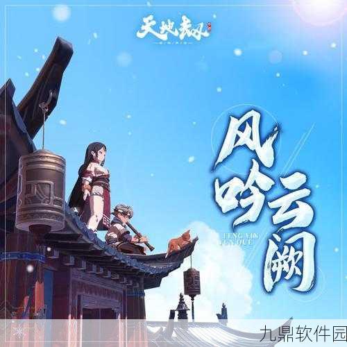 手游资讯,天地劫山河易与万剑冢,哪款视觉盛宴更胜一筹?