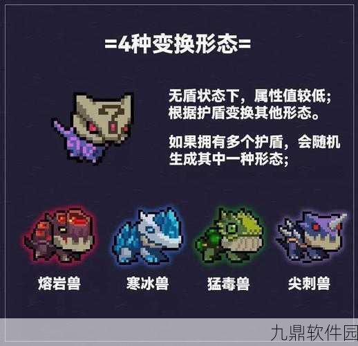 元气骑士炎炎获取全攻略,解锁强力角色,驰骋游戏战场