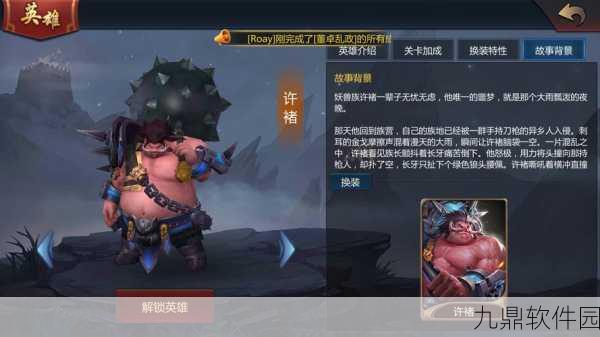 王者荣耀新英雄许褚上线时间揭秘