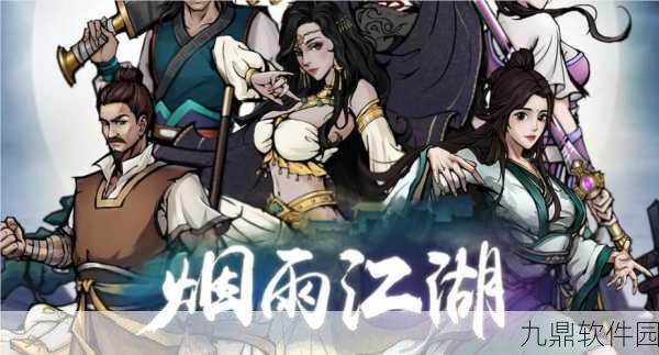 烟雨江湖归元剑意升级全攻略