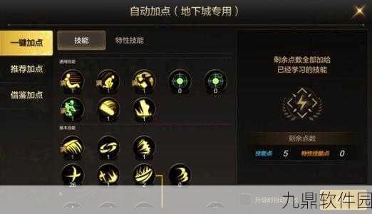 狂战技能加点误区解析，手游地下城与勇士新版本深度指南