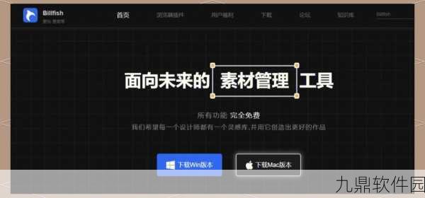 手游资讯，Billfish跨界出击，打造高效办公与娱乐新体验