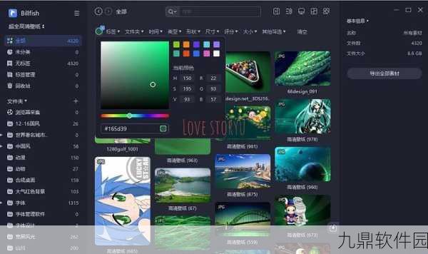 手游资讯,Billfish跨界出击,打造高效办公与娱乐新体验