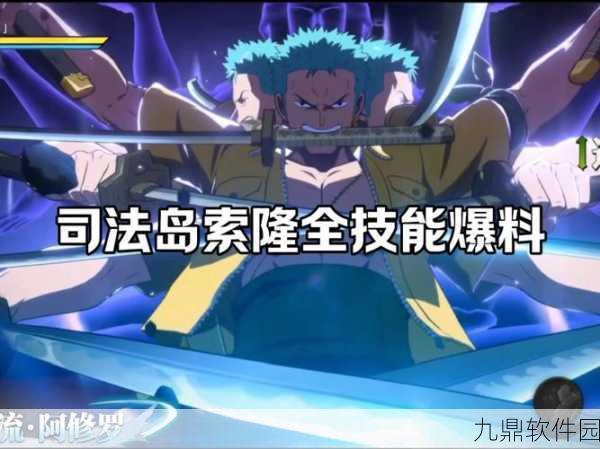 航海王启航,撒谎布技能革新,远程攻击直取后排敌人