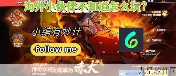 航海王热血航线限定招募保底与UP池继承机制深度解析