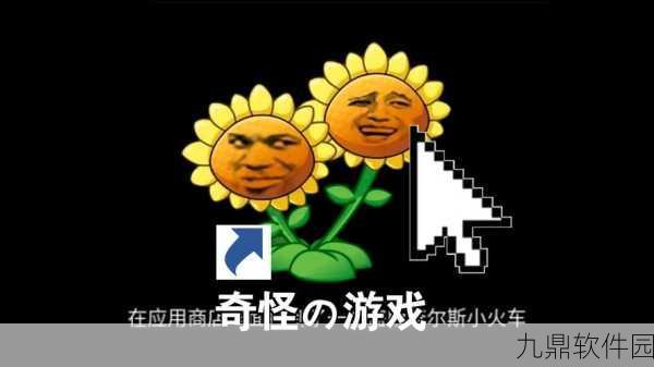查尔斯小火车鬼畜版风靡一时,枪战射击手游再掀热潮
