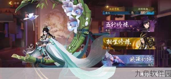 神都夜行录散步奇缘玩法深度解析