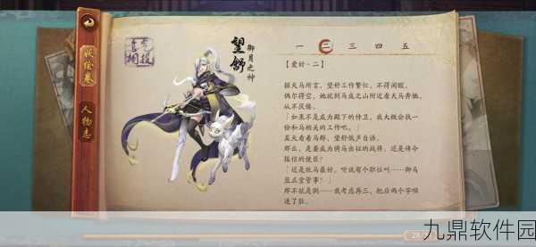 神都夜行录散步奇缘玩法深度解析