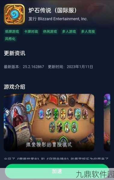 炉石传说新手入门全攻略，从零开始掌握手游资讯撰写