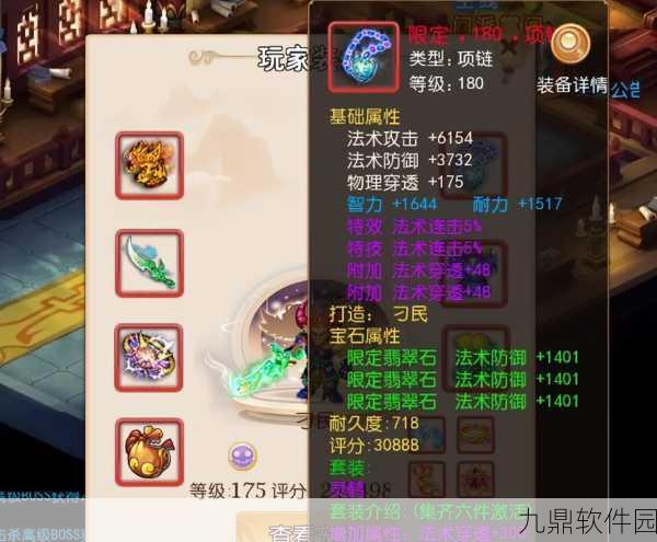 梦幻西游手游资讯，揭秘无级别装备的获取之道