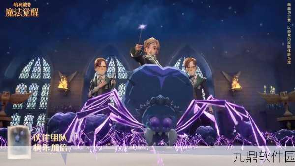 哈利波特手游3D版震撼发布，沉浸式魔法世界等你来探索