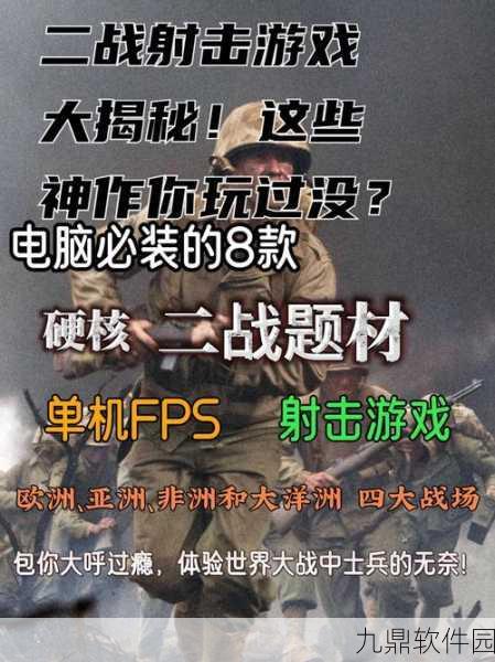 使命召唤14:二战手游新人体验全解析,重温历史烽火,领略枪战魅力