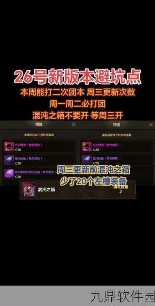 DNF手游60级深渊任务解锁全攻略