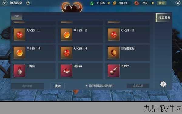 手游资讯，深入解析妄想山海破元印使用方法