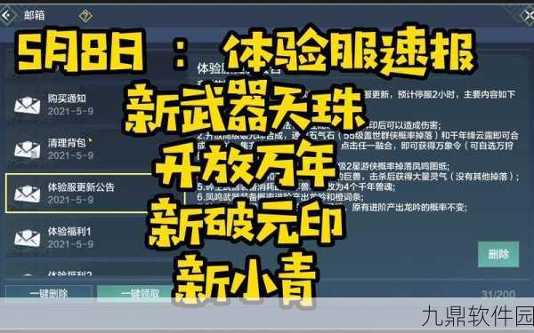 手游资讯,深入解析妄想山海破元印使用方法