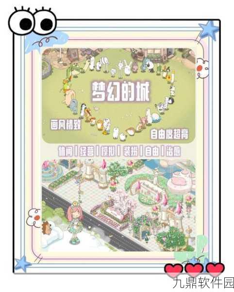 奇妙小镇梦幻乐园手游新游戏发布资讯