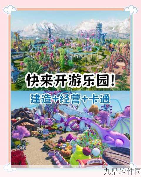 奇妙小镇梦幻乐园手游新游戏发布资讯