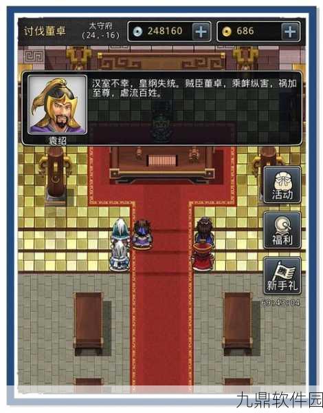 三国女婿传文字冒险游戏新版本震撼发布，探索历史与情感的交织之旅
