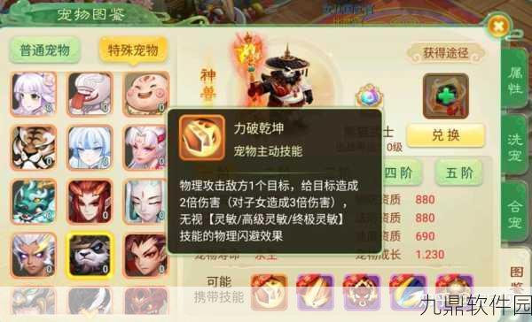 西游女儿国战斗指挥系统革新上线,重塑策略战斗新体验