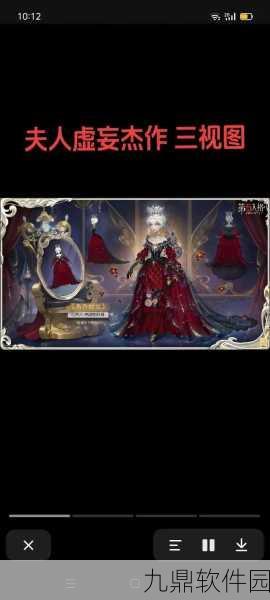 第五人格虚妄杰作皮肤获取攻略，解锁游戏新风尚