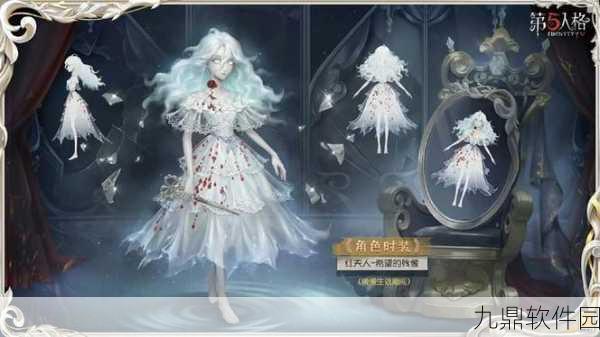 第五人格虚妄杰作皮肤获取攻略,解锁游戏新风尚