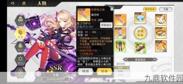 造物法则2装备获取方法全解析