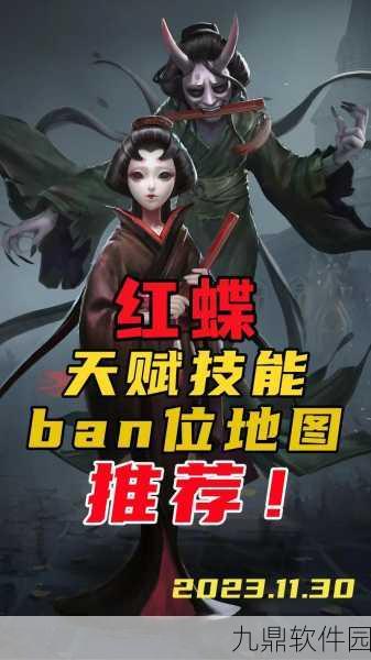 第五人格红蝶压制方法及弱点深度解析
