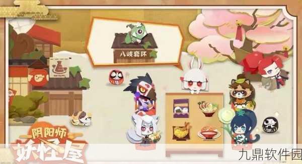 阴阳师妖怪屋山兔喜好揭秘,全新版本更新与活动预告