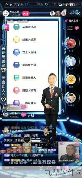 新游戏发布资讯，开始讲课了手机版——休闲答题闯关新体验