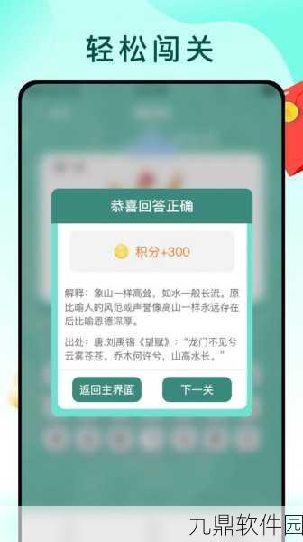 新游戏发布资讯,开始讲课了手机版——休闲答题闯关新体验