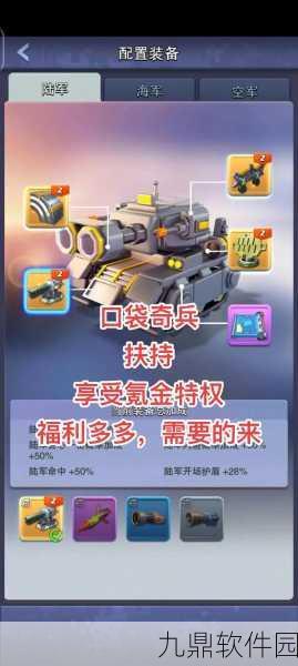 手游资讯，口袋奇兵中蔻缇雅与尼莫角色深度对比，谁才是你的战场首选？