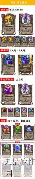 炉石传说实验体362号第六关通关秘籍，全猪宴的智胜之道