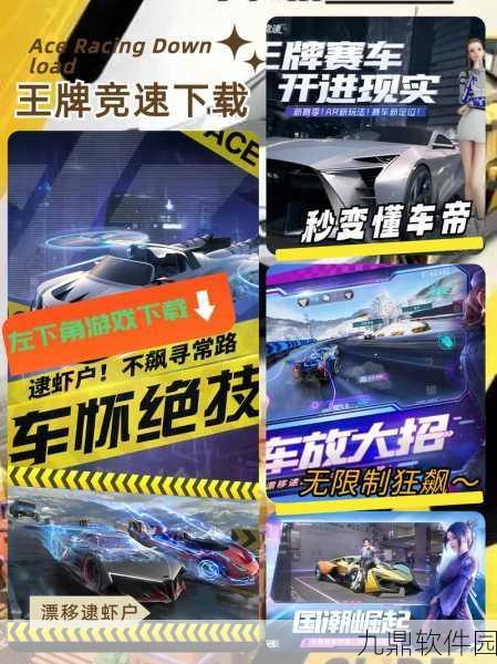 王牌竞速聊天气泡使用全攻略，解锁个性表达，竞速不止于速度