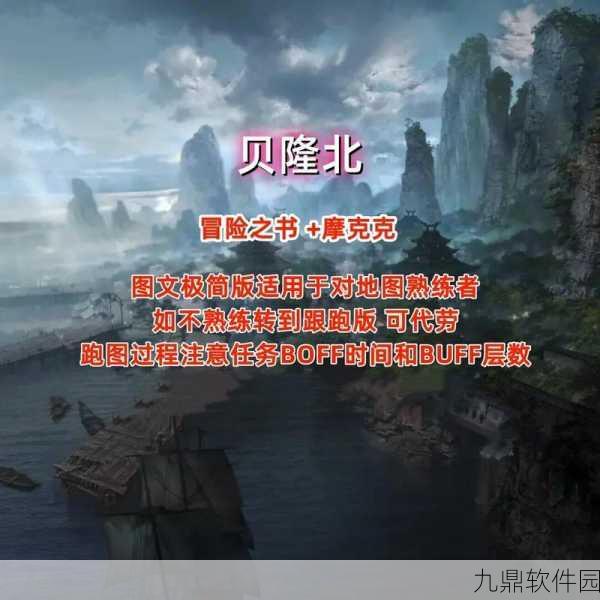 命运方舟阿尔贡摩可可全攻略与高效资源管理策略指南