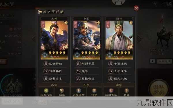 三国志战略版魏盾兵书搭配深度解析