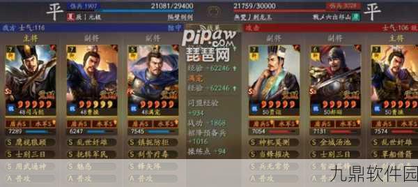 三国志战略版魏盾兵书搭配深度解析