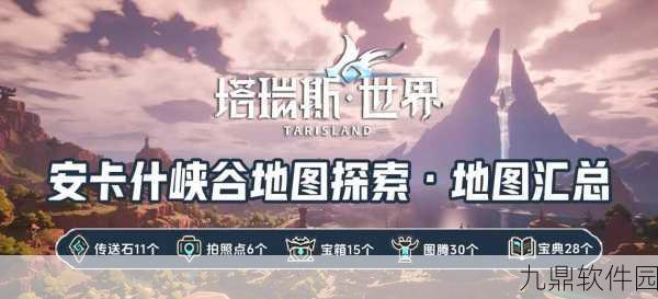 塔瑞斯世界5人副本新预告,卡莱安营地挑战即将开启