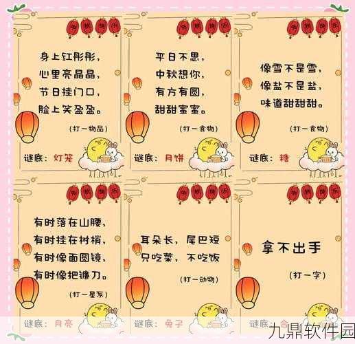 鸣潮1.2追月节第一天灯谜答案揭晓，精彩活动不容错过