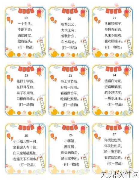 鸣潮1.2追月节第一天灯谜答案揭晓,精彩活动不容错过