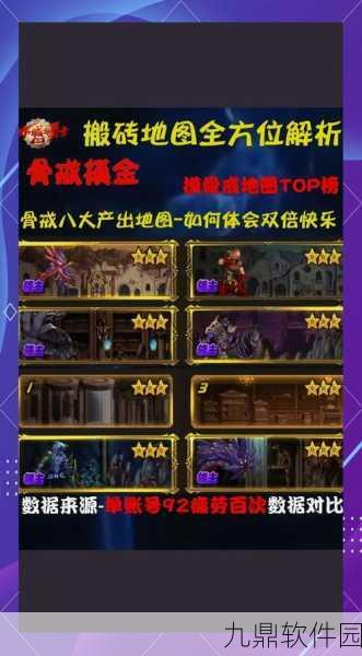 DNF手游资讯,揭秘极品武器掉落地图与详细图鉴