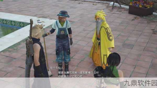 手游资讯，深入解析最终幻想7终极鸟养成攻略与心得